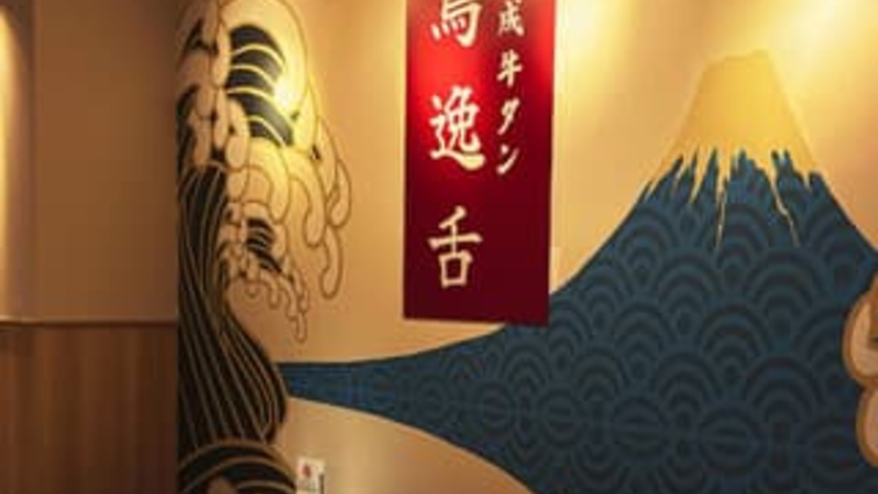 焼き鳥と熟成牛タン 逸鳥逸舌|レストランサービス・ホールスタッフの求人画像1枚目