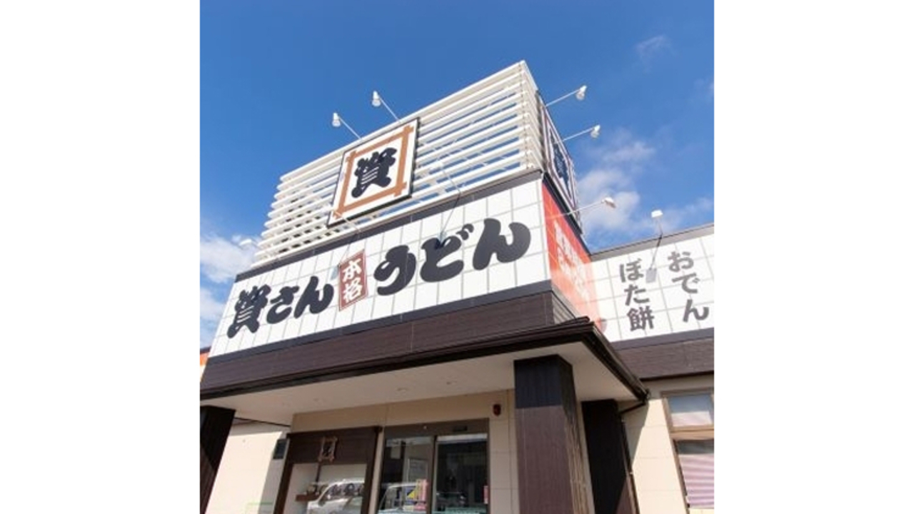 資さんうどん 小倉東インター店（本店） うどん・そば | 店長・店長候補)の求人の写真 3枚目