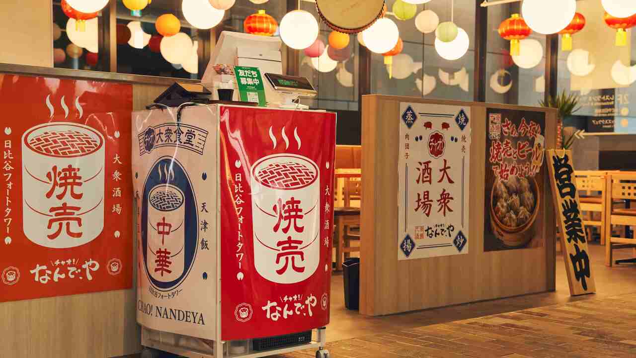 大衆酒場 チャオ！なんで､や|キッチンスタッフの求人画像1枚目