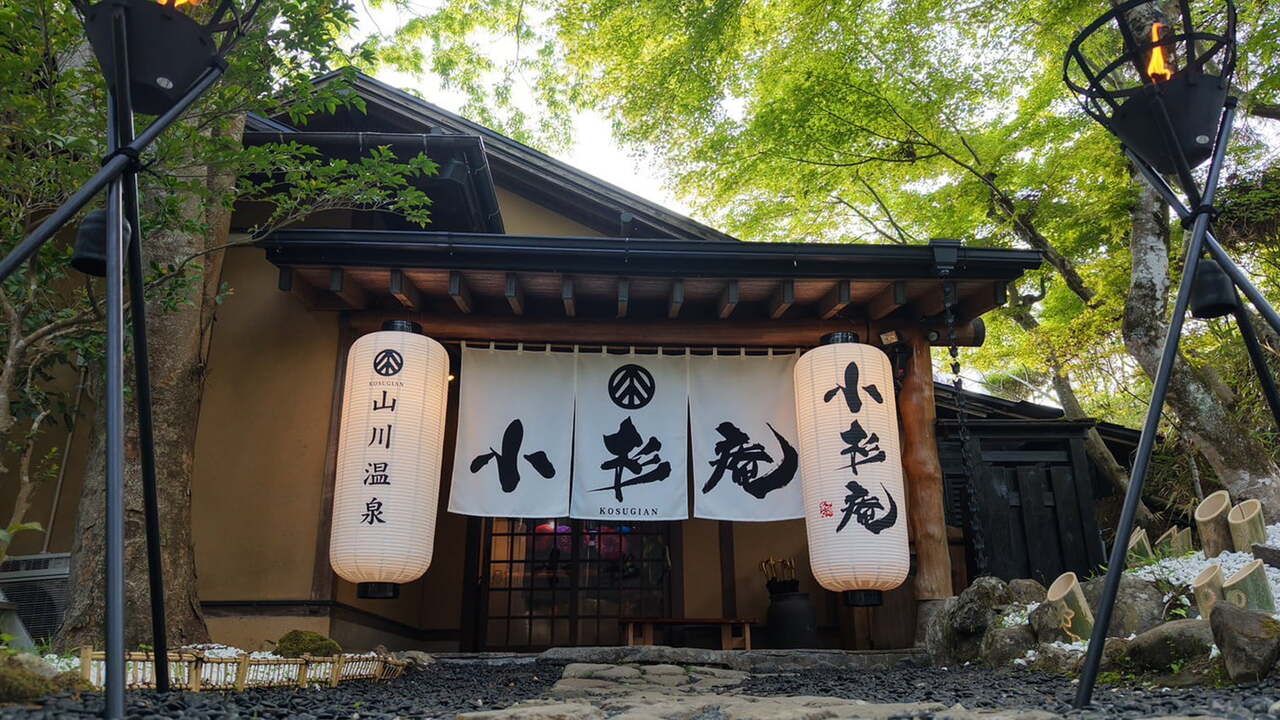 小杉庵|フロントスタッフの求人画像1枚目