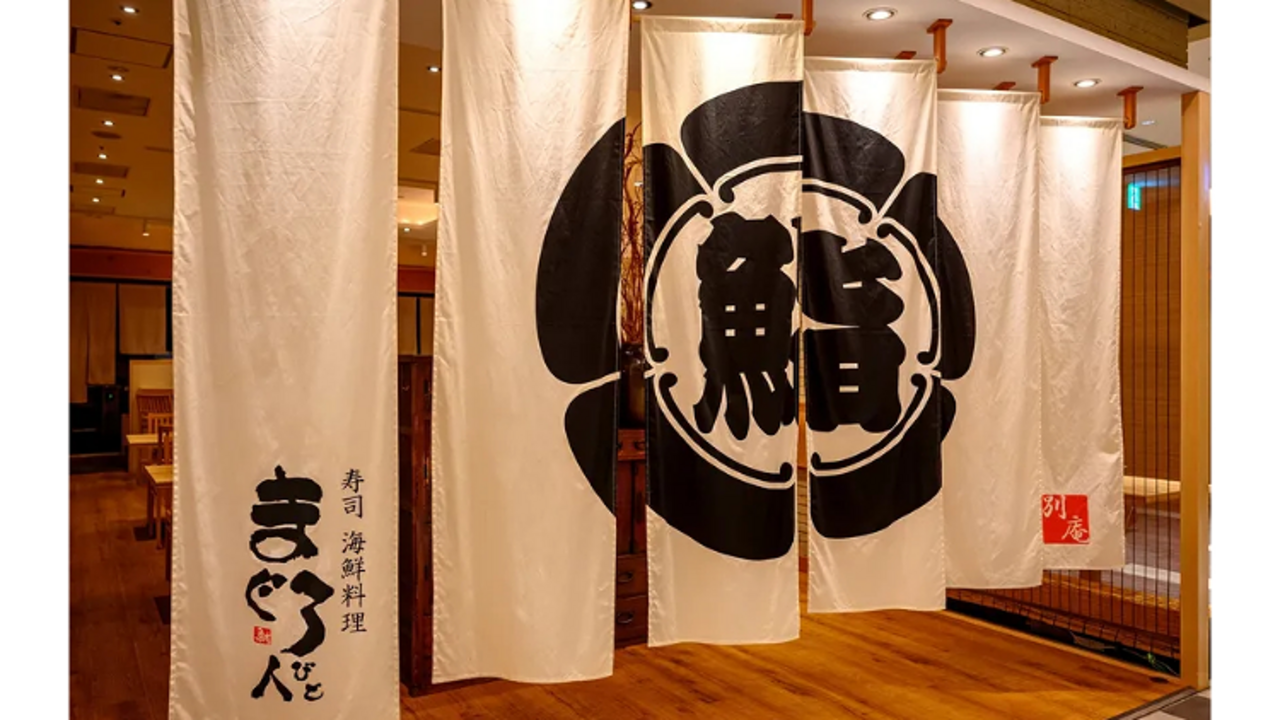 まぐろ人 立川店 寿司・鮨, 居酒屋 | レストランサービス・ホールスタッフ)の求人の写真 3枚目