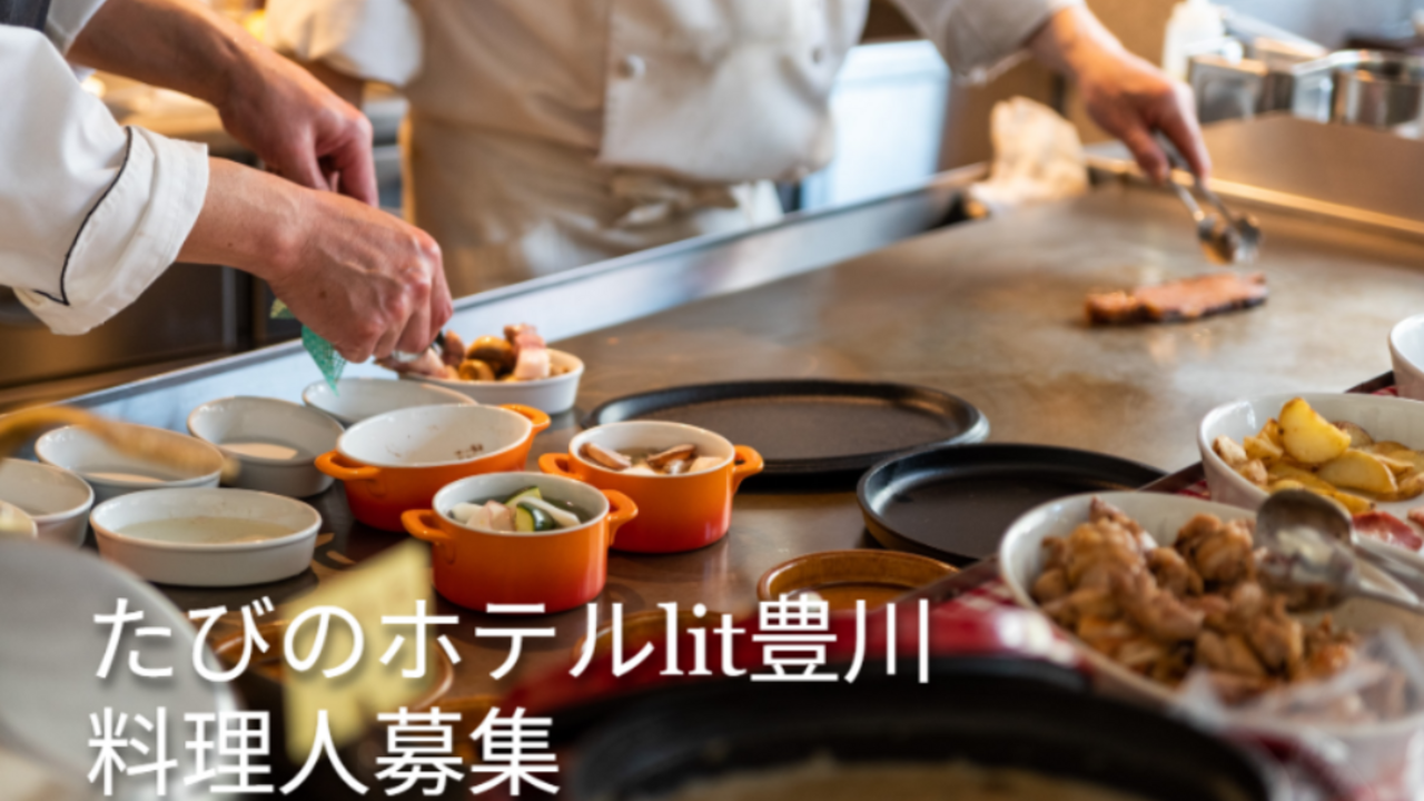 たびの|キッチンスタッフの求人画像3枚目