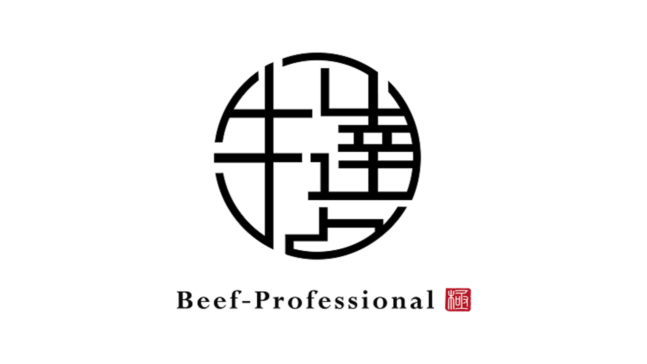 牛の達人 秋葉原店 焼肉, 創作・ダイニングバー | 調理見習い・調理補助)の求人の写真 4枚目