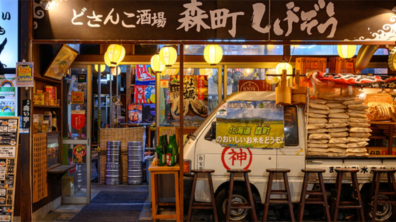 どさんこ酒場 森町しげぞう 日比谷店 居酒屋, 創作・ダイニングバー | 料理長・料理長候補)の求人の写真 2枚目