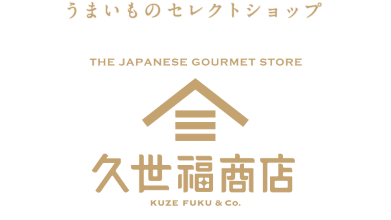 久世福商店|販売スタッフの求人画像1枚目