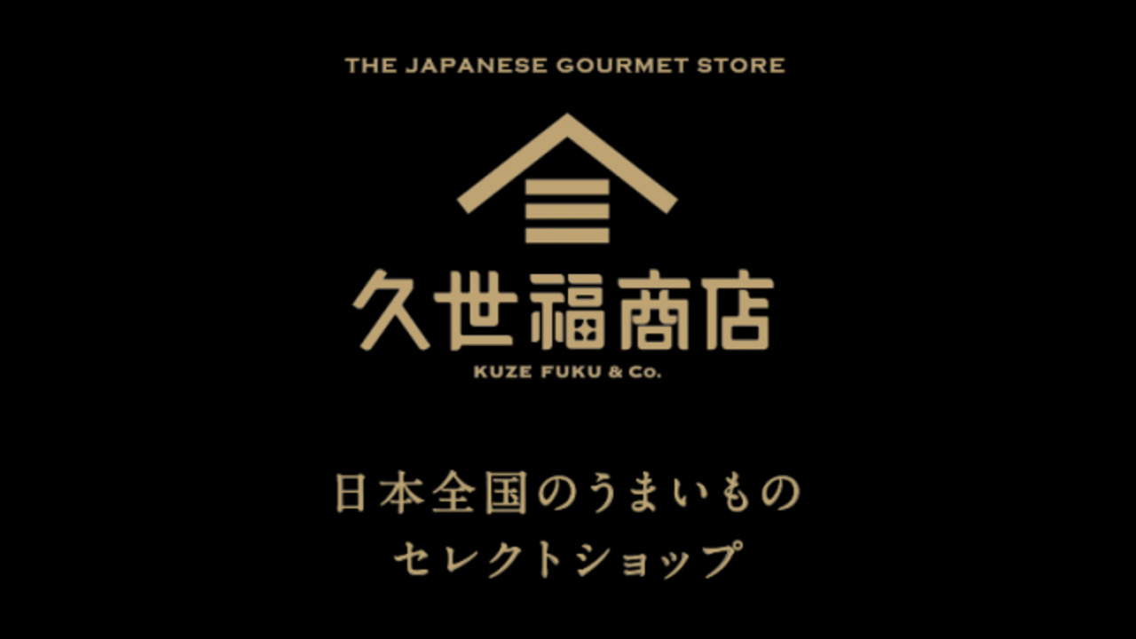 久世福商店|販売スタッフの求人画像1枚目