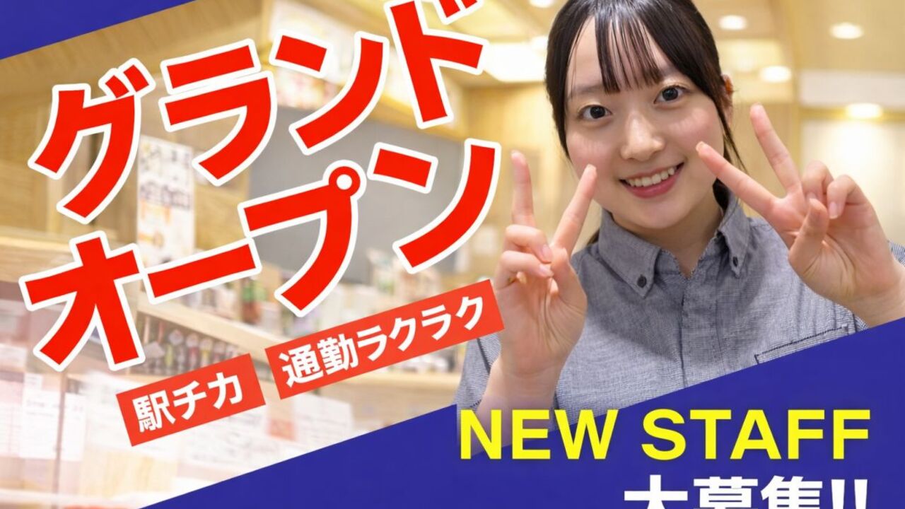 回し寿司活 ラゾーナ川崎店 寿司・鮨 | レストランサービス・ホールスタッフ)の求人の写真 3枚目