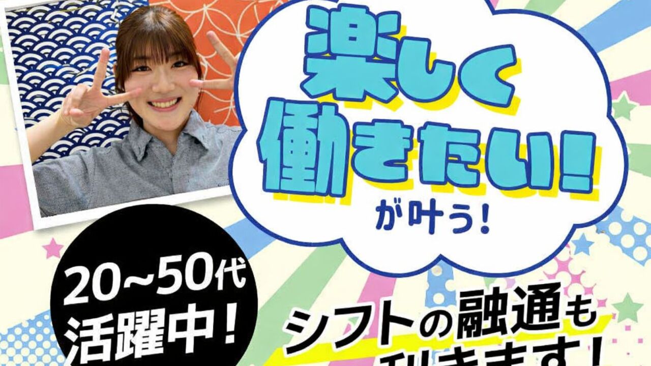 回し寿司活 ラゾーナ川崎店 寿司・鮨 | レストランサービス・ホールスタッフ)の求人の写真 4枚目