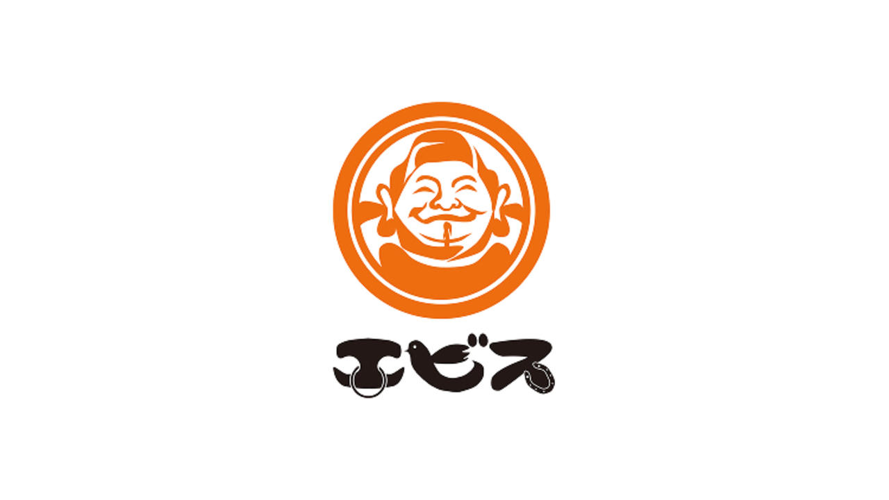九州うまかもん エビス 飯能総本店 和食, 居酒屋 | レストランサービス・ホールスタッフ)の求人の写真 4枚目