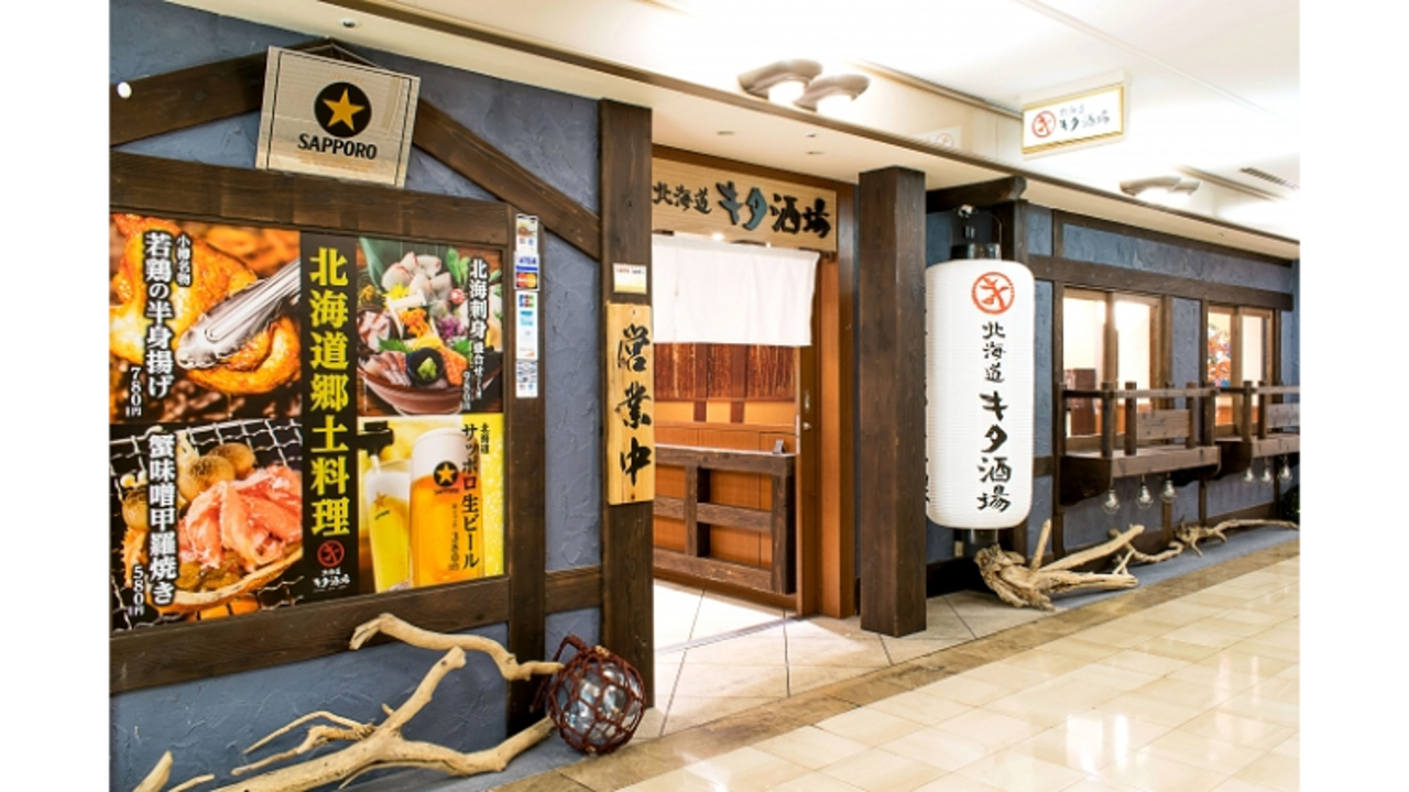 キタ酒場 梅田店 居酒屋, 創作・ダイニングバー | 料理長・料理長候補)の求人の写真 2枚目