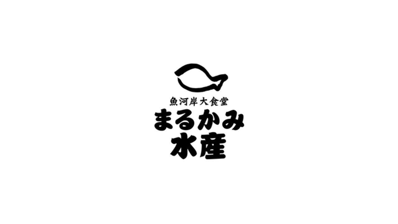 まるかみ水産 新宿店 居酒屋, 創作・ダイニングバー | 店長・店長候補)の求人の写真 4枚目