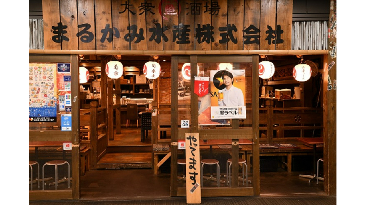 まるかみ水産 新宿店 居酒屋, 創作・ダイニングバー | 調理見習い・調理補助)の求人の写真 1枚目