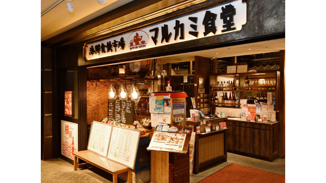 海鮮食飲市場 マルカミ食堂 ドックヤード店 居酒屋, 創作・ダイニングバー | 調理見習い・調理補助)の求人の写真 2枚目