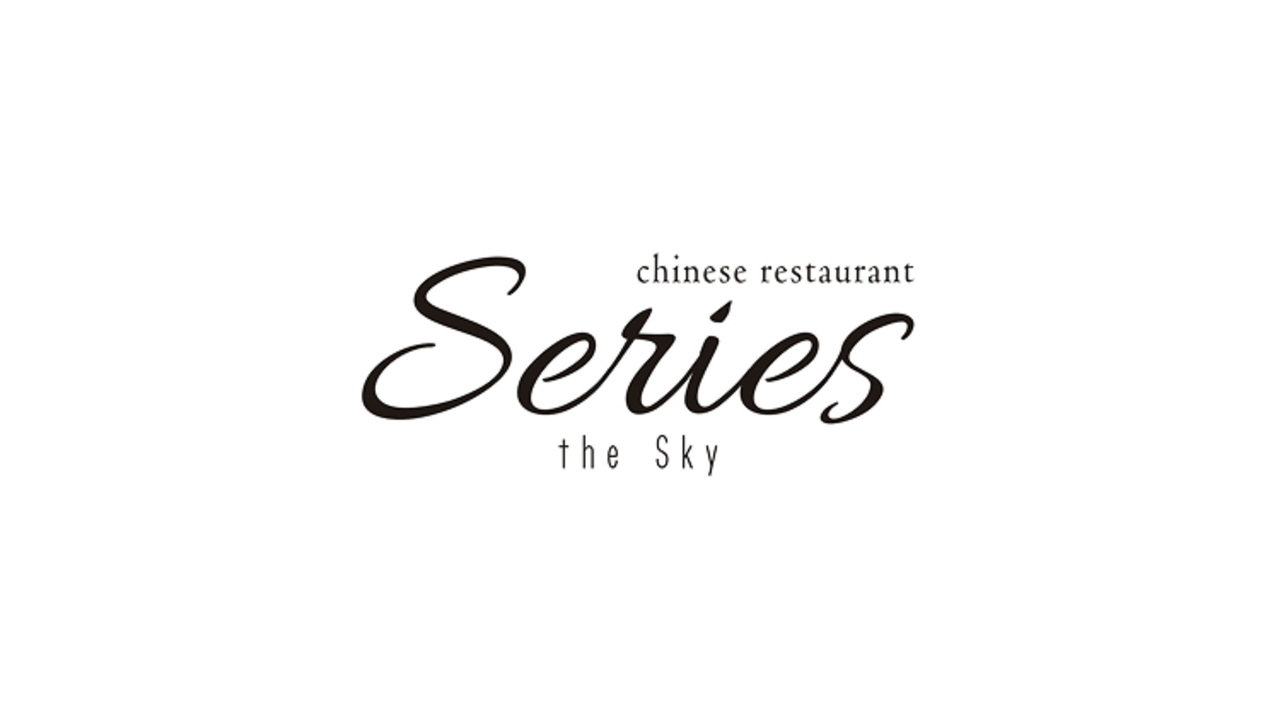 Series the Sky 押上 創作・ダイニングバー, 中華料理・中国料理 | 調理見習い・調理補助)の求人の写真 4枚目