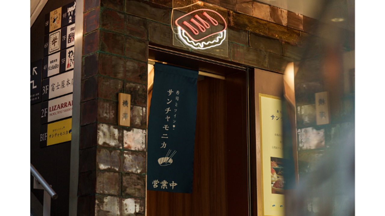 寿司とワイン サンチャモニカ|店長・店長候補の求人画像1枚目