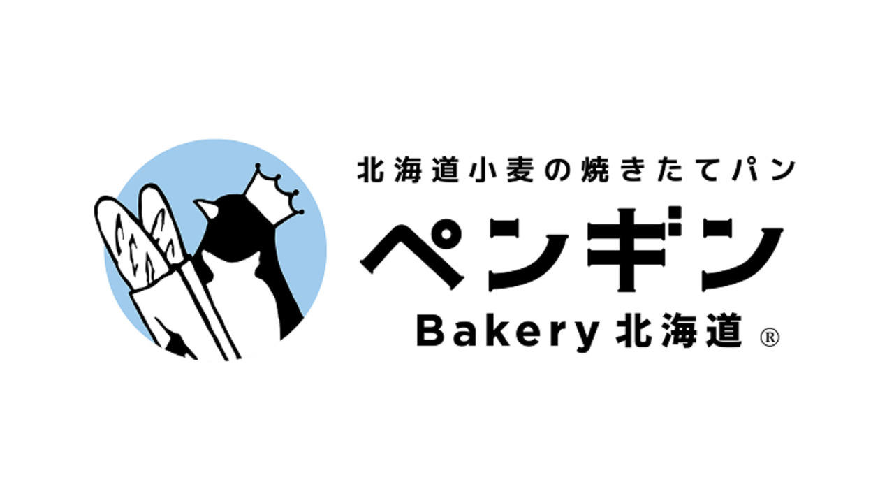 ペンギンベーカリー|販売スタッフの求人画像1枚目