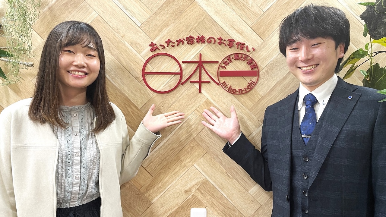 株式会社日本一|その他(仕事内容)の求人画像2枚目