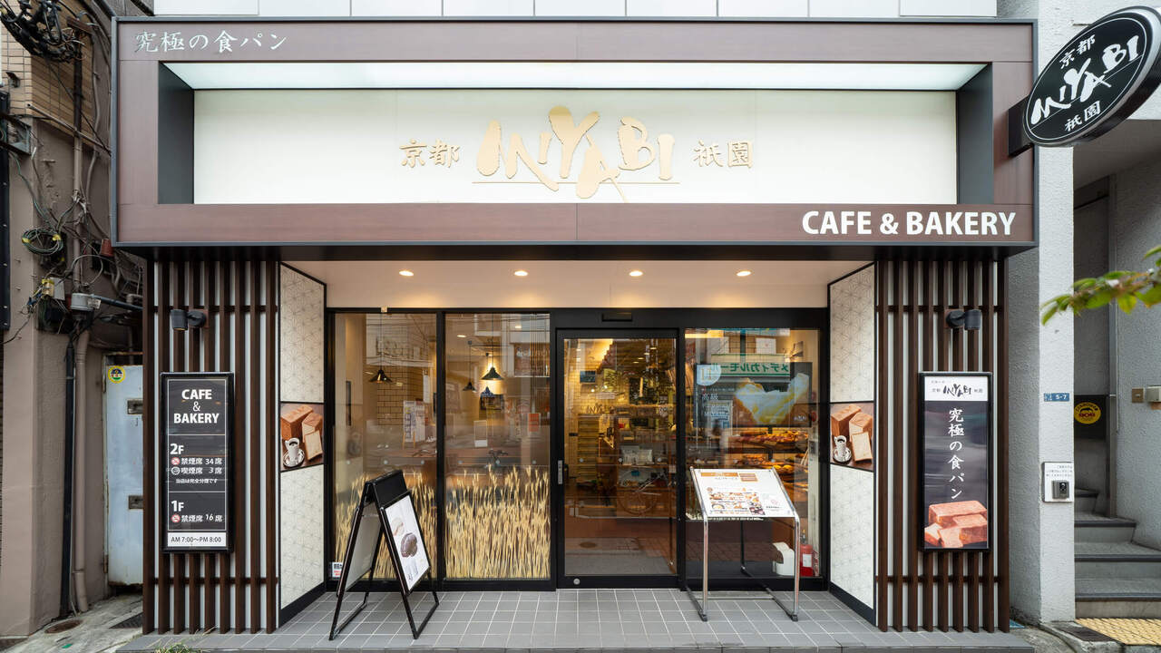 CAFE＆BAKERY MIYABI|キッチンスタッフの求人画像2枚目